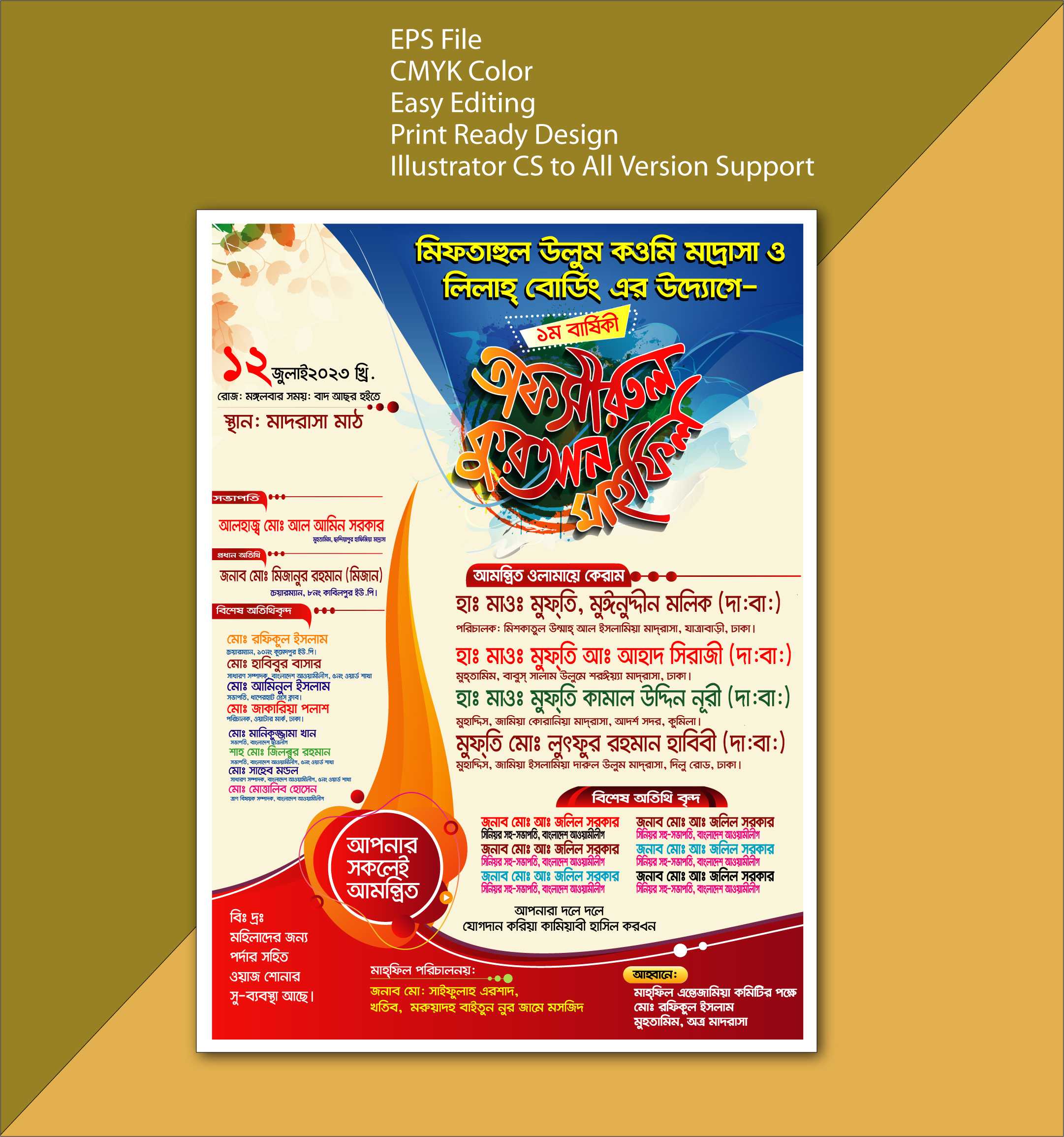 তাফসীরুল কুরআন মাহফিল পোস্টার/Tafsirul Quran_Waz Mahfil Poster Design