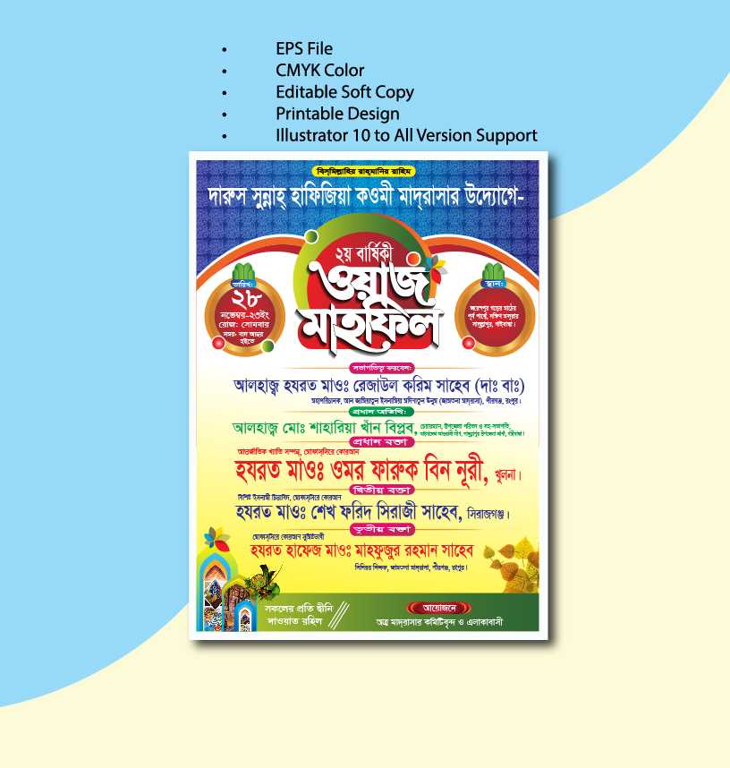 mahfil poster ওয়াজ মাহফিল পোস্টার__