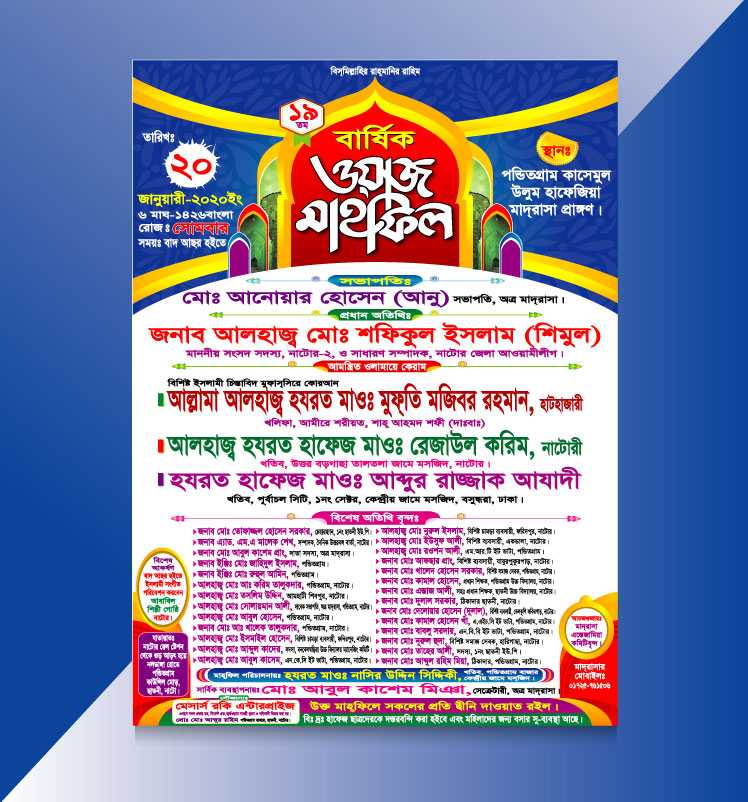 Home Islamic Poster Design/ ইসলামিক পোষ্টার ডিজাইন 20