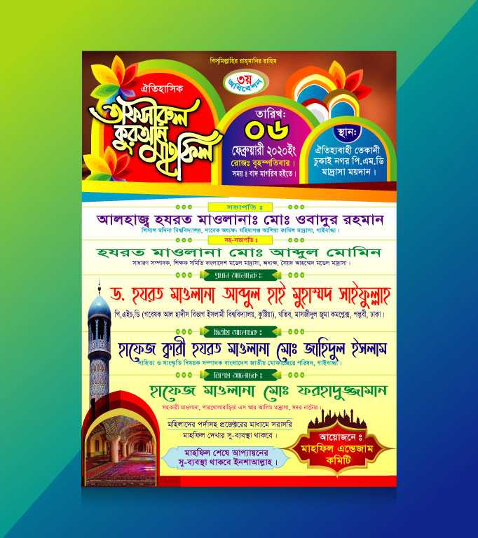 Islamic Poster Design/ ইসলামিক পোষ্টার ডিজাইন 32