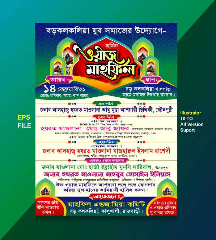 Islamic Poster Design/ ইসলামিক পোষ্টার ডিজাইন 33