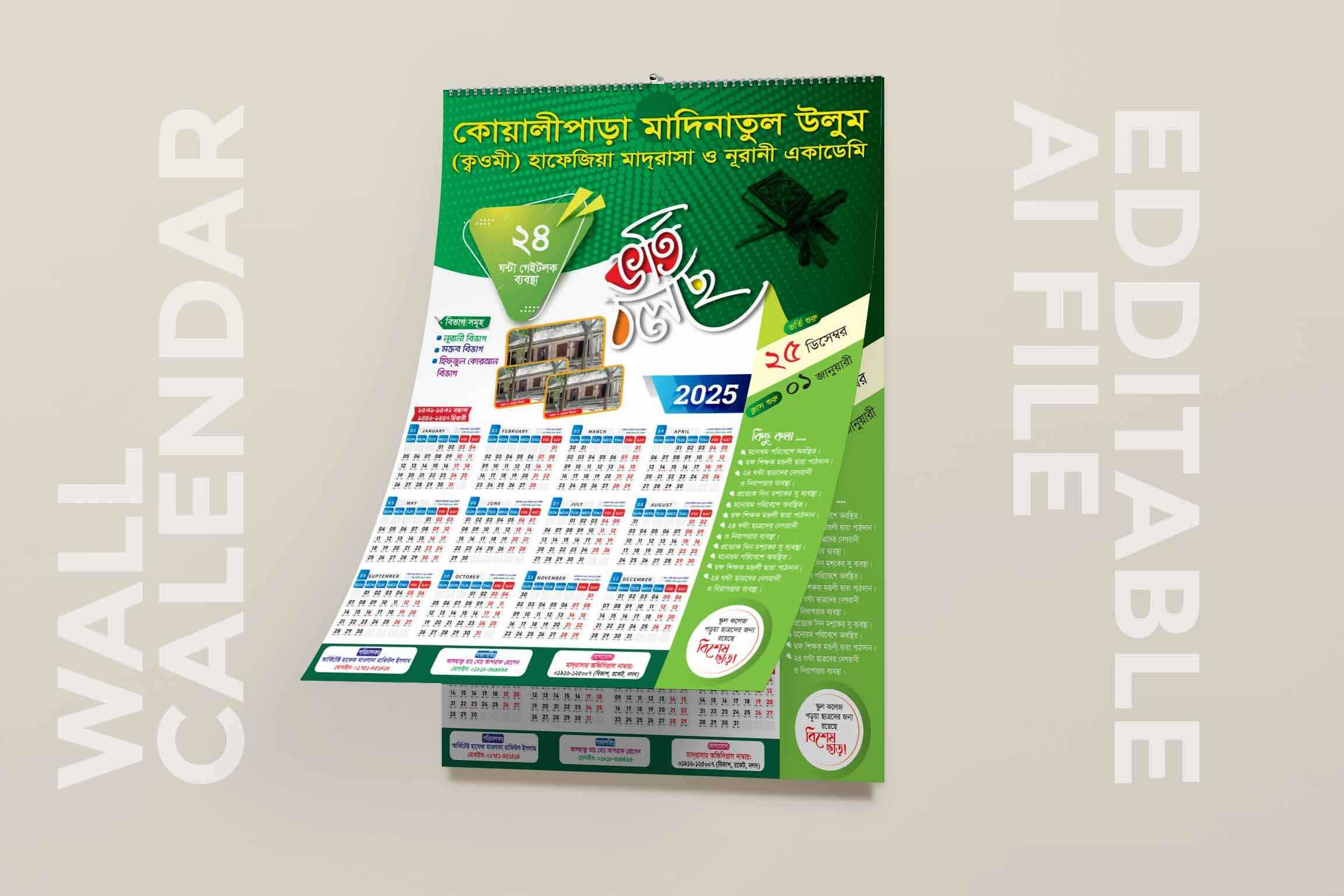 মাদ্রাসা ক্যালেন্ডার ডিজাইন ২০২৫-madrasa calender desing 2025