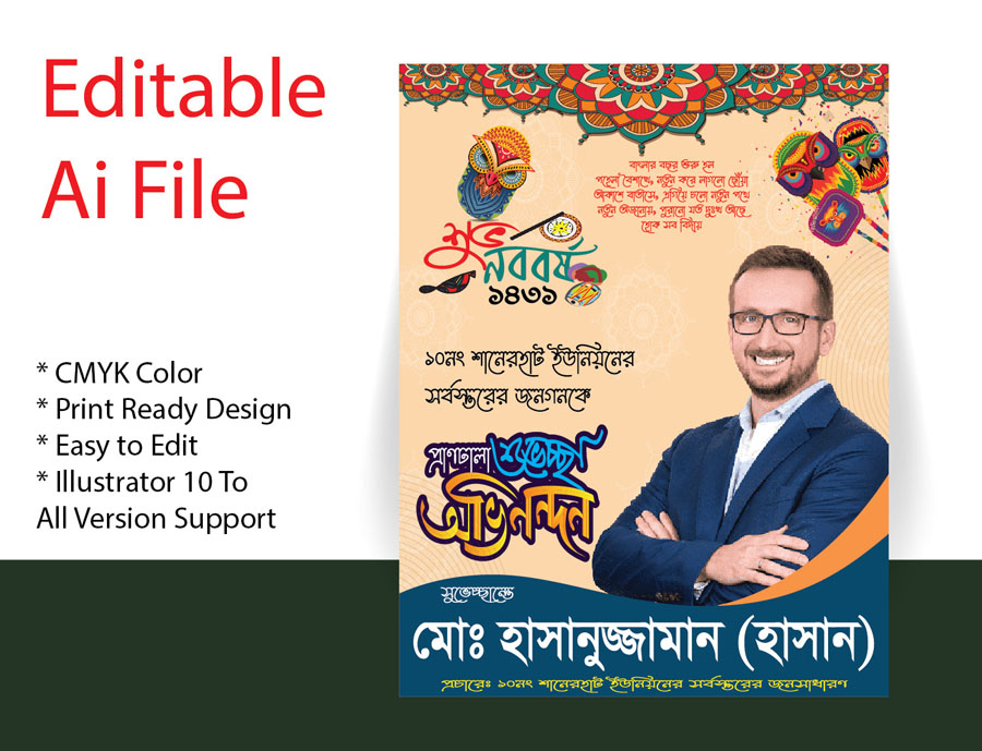 Pohela Boishak Poster Design 2024