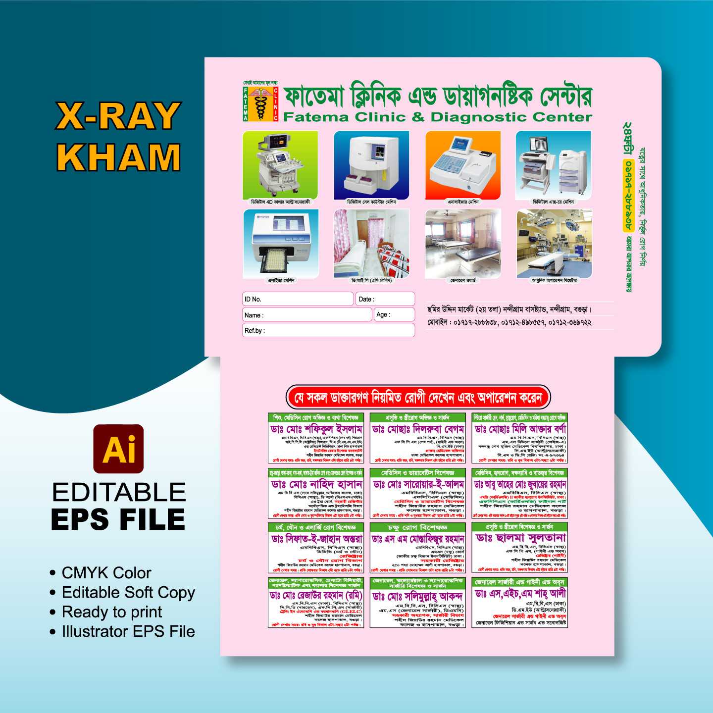 Hospital X-ray Kham Template, ক্লিনিক এক্স-রে খাম ডিজাইন-02