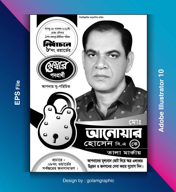 Election poster design/নির্বাচনী পোষ্টার ডিজাইন 27