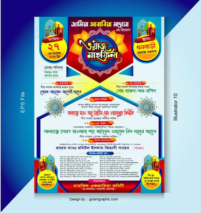 Islamic Poster Design/ ইসলামিক পোষ্টার ডিজাইন 44