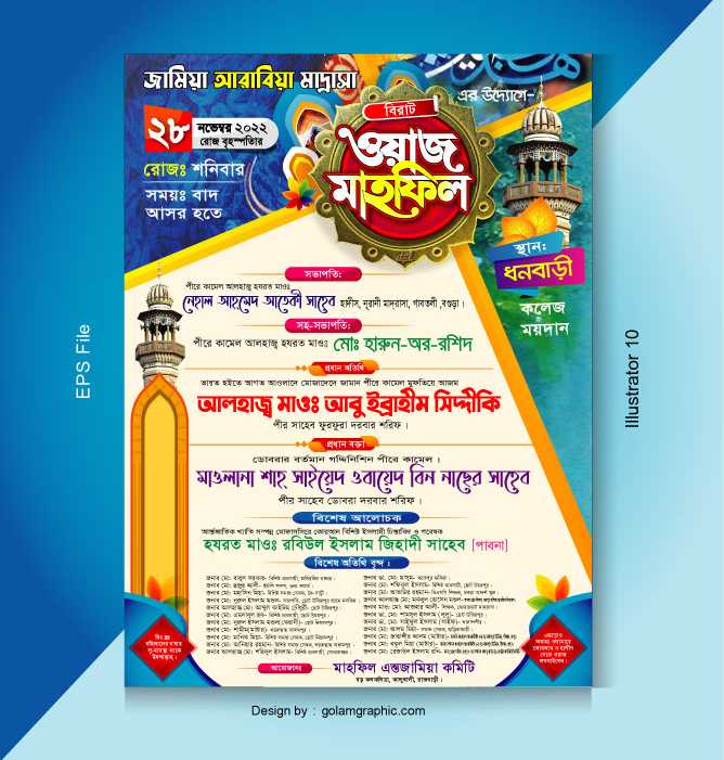 Islamic Poster Design/ ইসলামিক পোষ্টার ডিজাইন 45