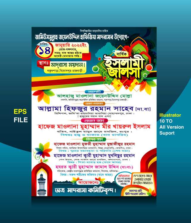 Islamic Poster Design/ ইসলামিক পোষ্টার ডিজাইন 48