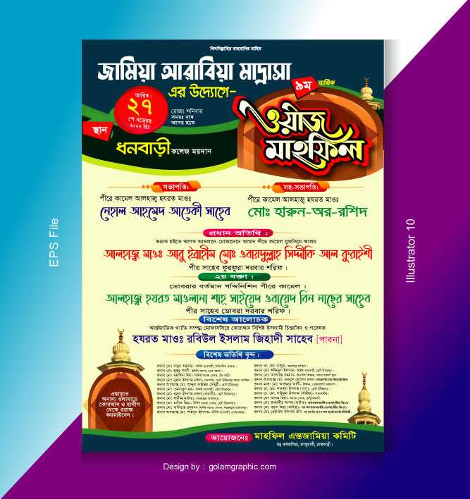 Islamic Poster Design/ ইসলামিক পোষ্টার ডিজাইন 49