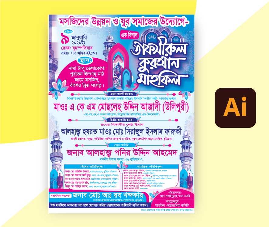 Waz Mahfil Poster Design 2024/ মাহফিল পোষ্টার ডিজাইন 2024 77