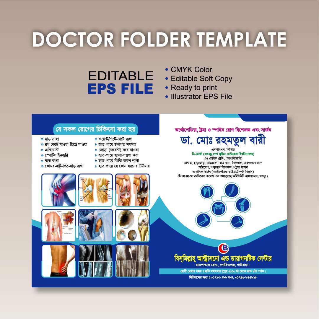 Doctor File Design, ডক্টরস্ ফোল্ডার ডিজাইন-02