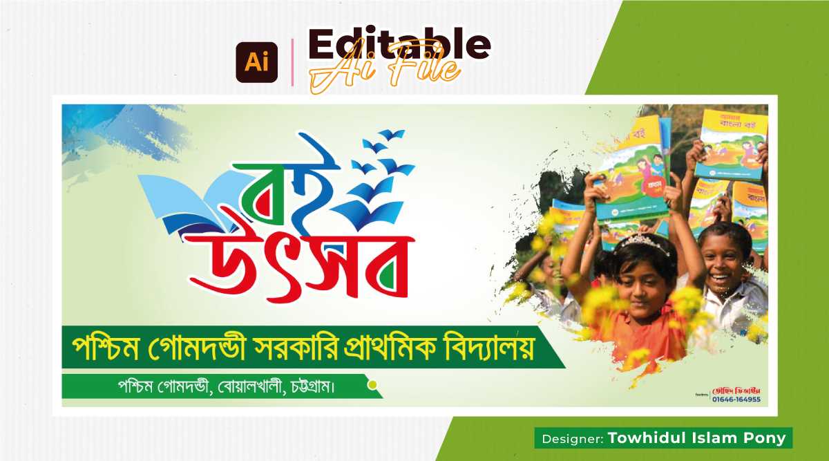 বই উৎসব ব্যানার ডিজাইন- Boi Utsab Banner Design 2025