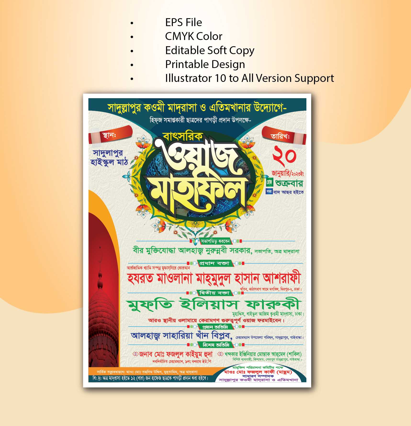 Waz Mahfil Poster islami ওয়াজ মাহফিল পোস্টার ডিজাইন