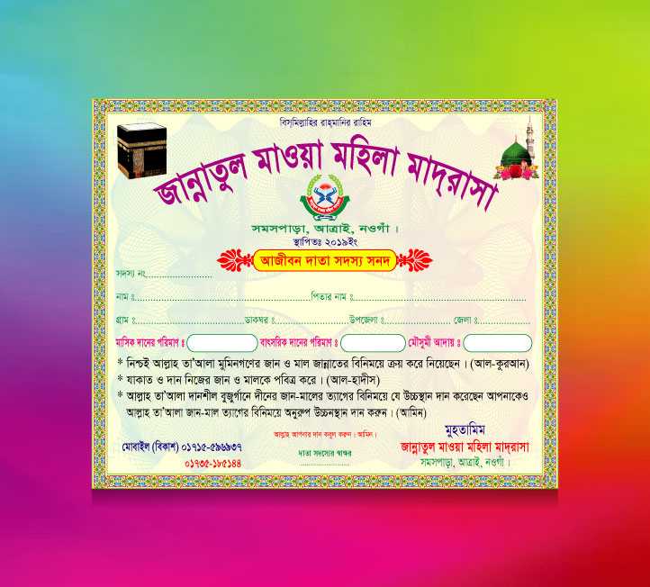 Certificate Design/সাটিফিকেট ডিজাইন