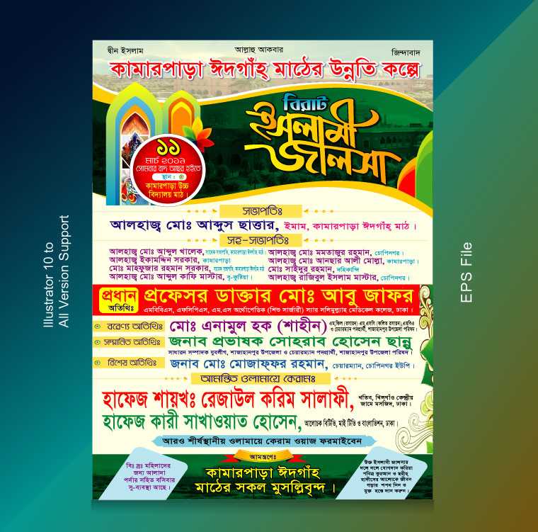 Islamic Poster Design/ ইসলামিক পোষ্টার ডিজাইন 23