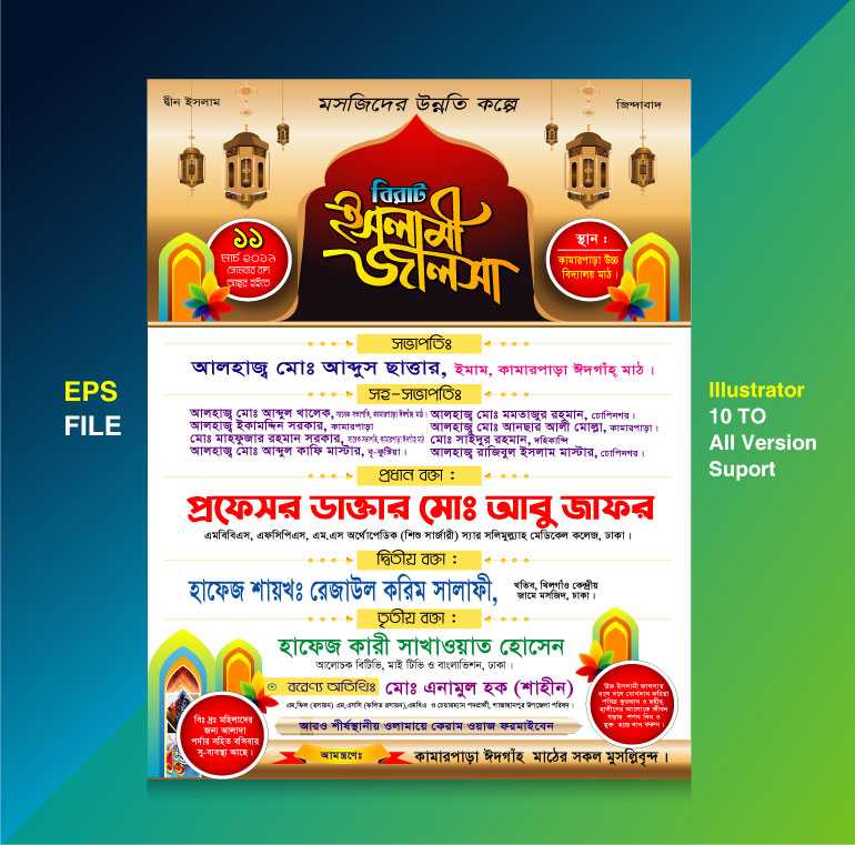 Islamic Poster Design/ ইসলামিক পোষ্টার ডিজাইন 24