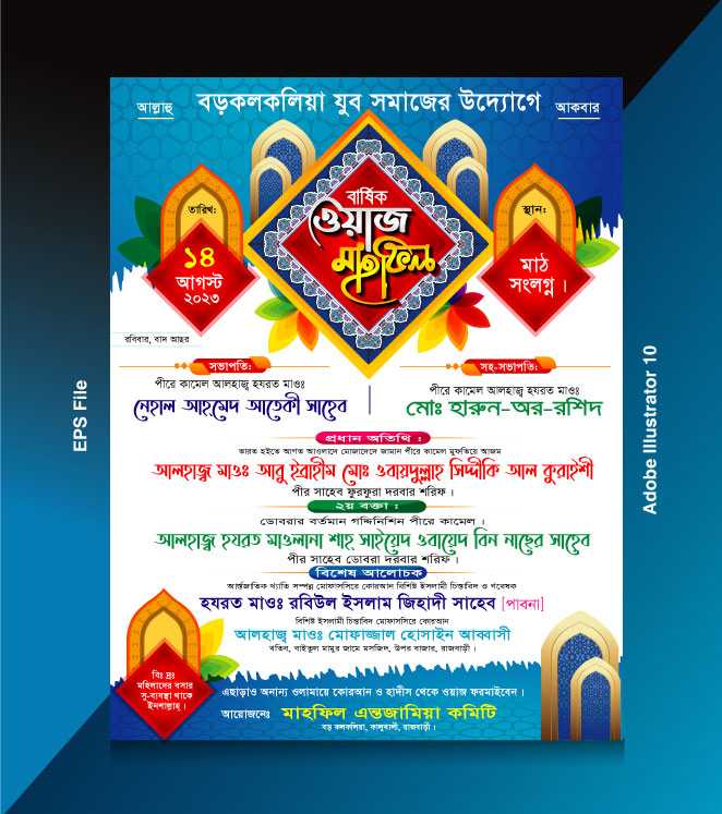 Islamic Poster Design/ ইসলামিক পোষ্টার ডিজাইন 27