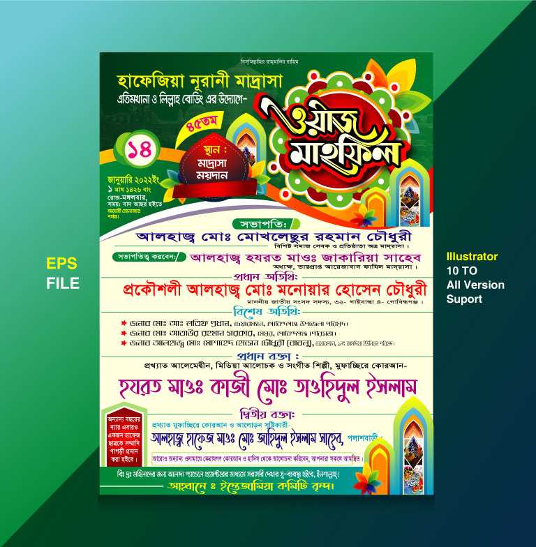 Islamic Poster Design/ ইসলামিক পোষ্টার ডিজাইন 28