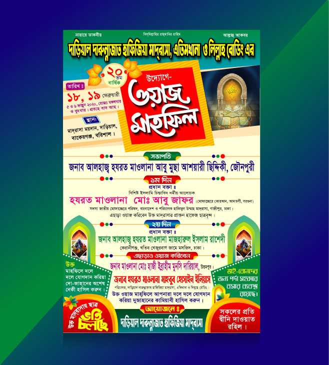 Islamic Poster Design/ ইসলামিক পোষ্টার ডিজাইন 41