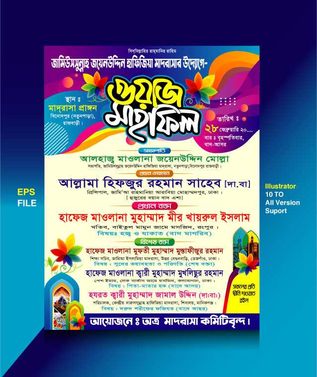 Islamic Poster Design/ ইসলামিক পোষ্টার ডিজাইন 42