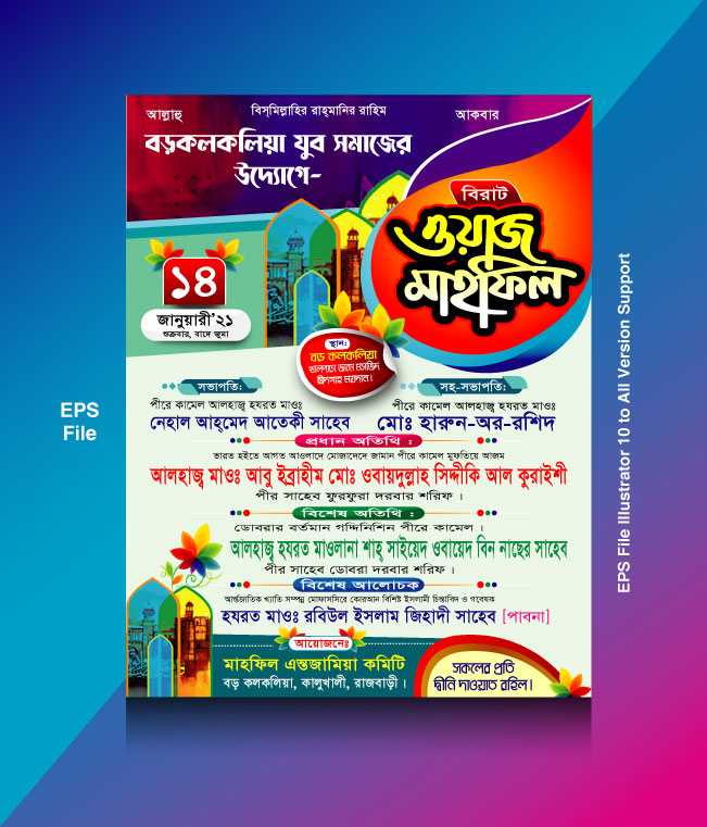 Islamic Poster Design/ ইসলামিক পোষ্টার ডিজাইন 43