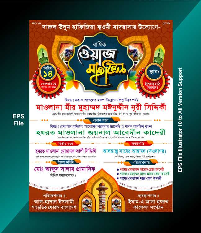 Islamic Poster Design/ ইসলামিক পোষ্টার ডিজাইন 36