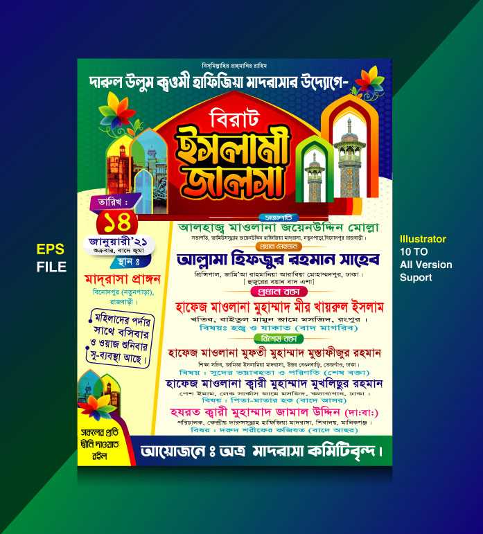 Islamic Poster Design/ ইসলামিক পোষ্টার ডিজাইন 39