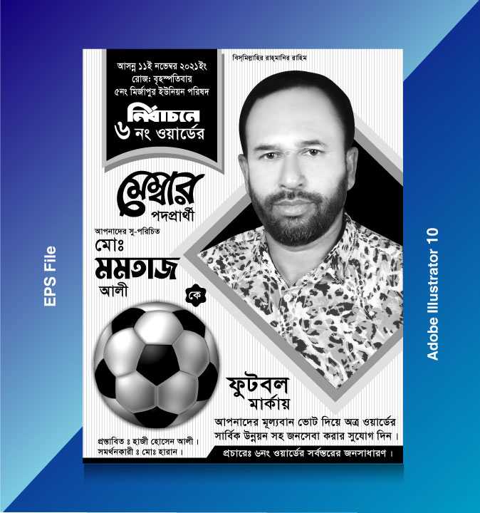 Election poster design/নির্বাচনী পোষ্টার ডিজাইন 18