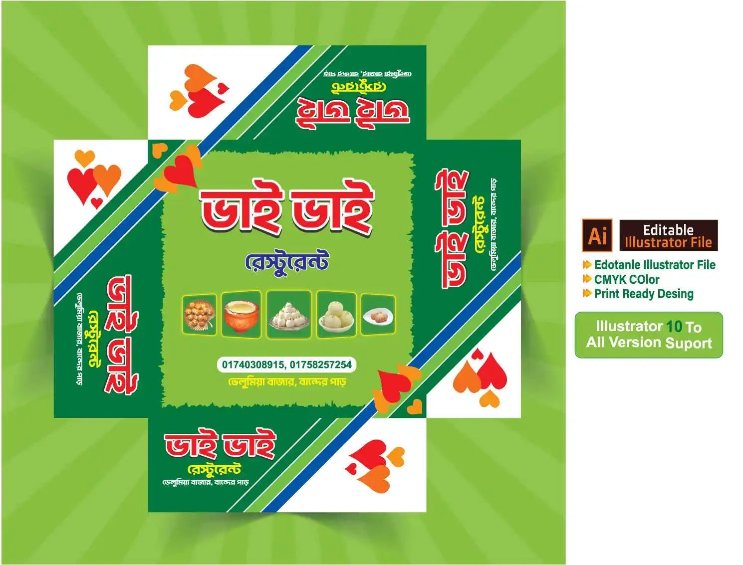 বাংলা মিষ্টি কার্টুন ডিজাইন/Sweet Box Desing D-G-27