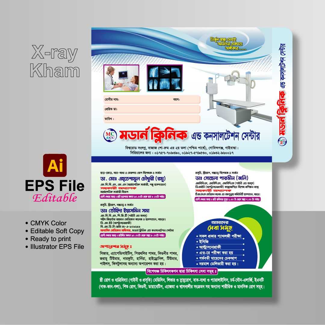 Hospital X-ray Kham Template, ক্লিনিক এক্স-রে খাম ডিজাইন