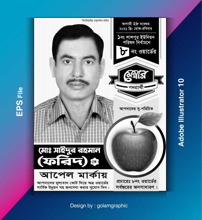 Election poster design/নির্বাচনী পোষ্টার ডিজাইন 38