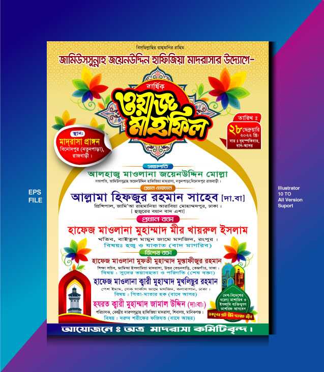 Islamic Poster Design/ ইসলামিক পোষ্টার ডিজাইন 50