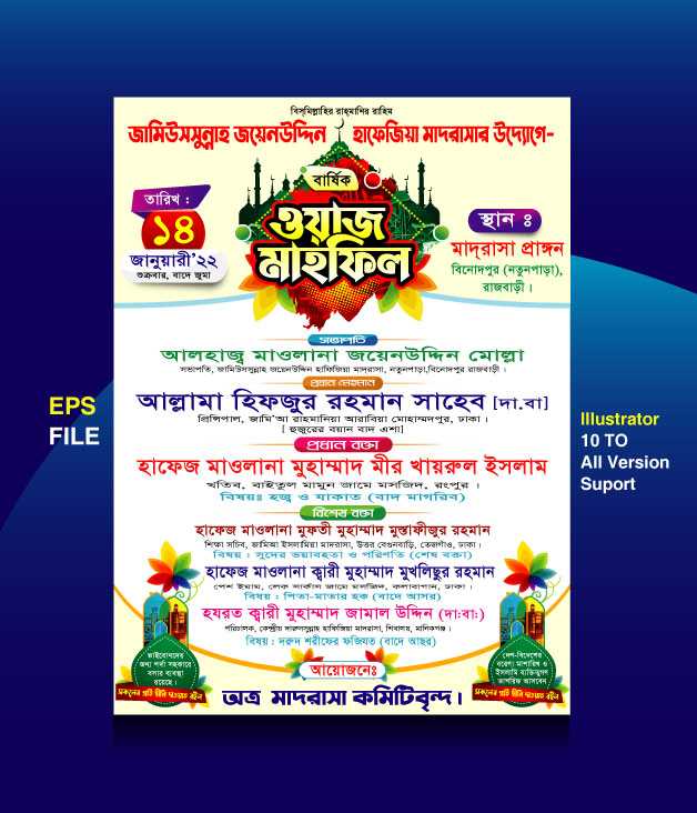 Islamic Poster Design/ ইসলামিক পোষ্টার ডিজাইন 51