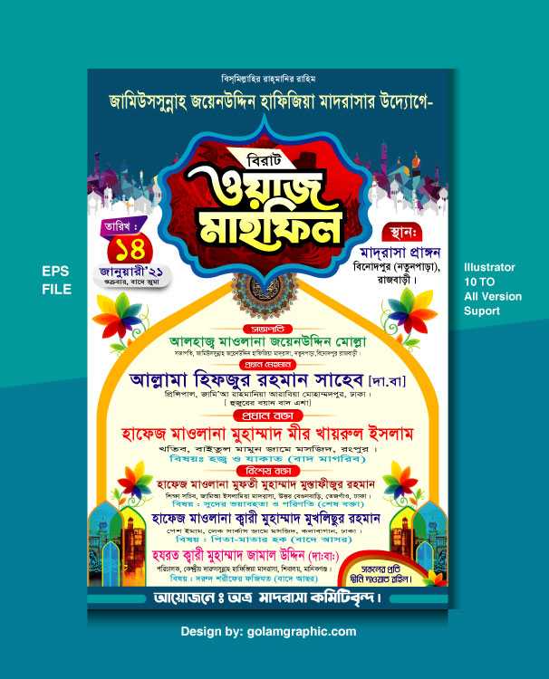 Islamic Poster Design/ ইসলামিক পোষ্টার ডিজাইন 52