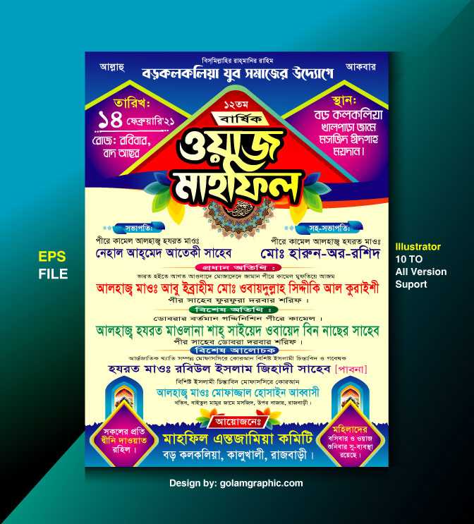 Islamic Poster Design/ ইসলামিক পোষ্টার ডিজাইন 53