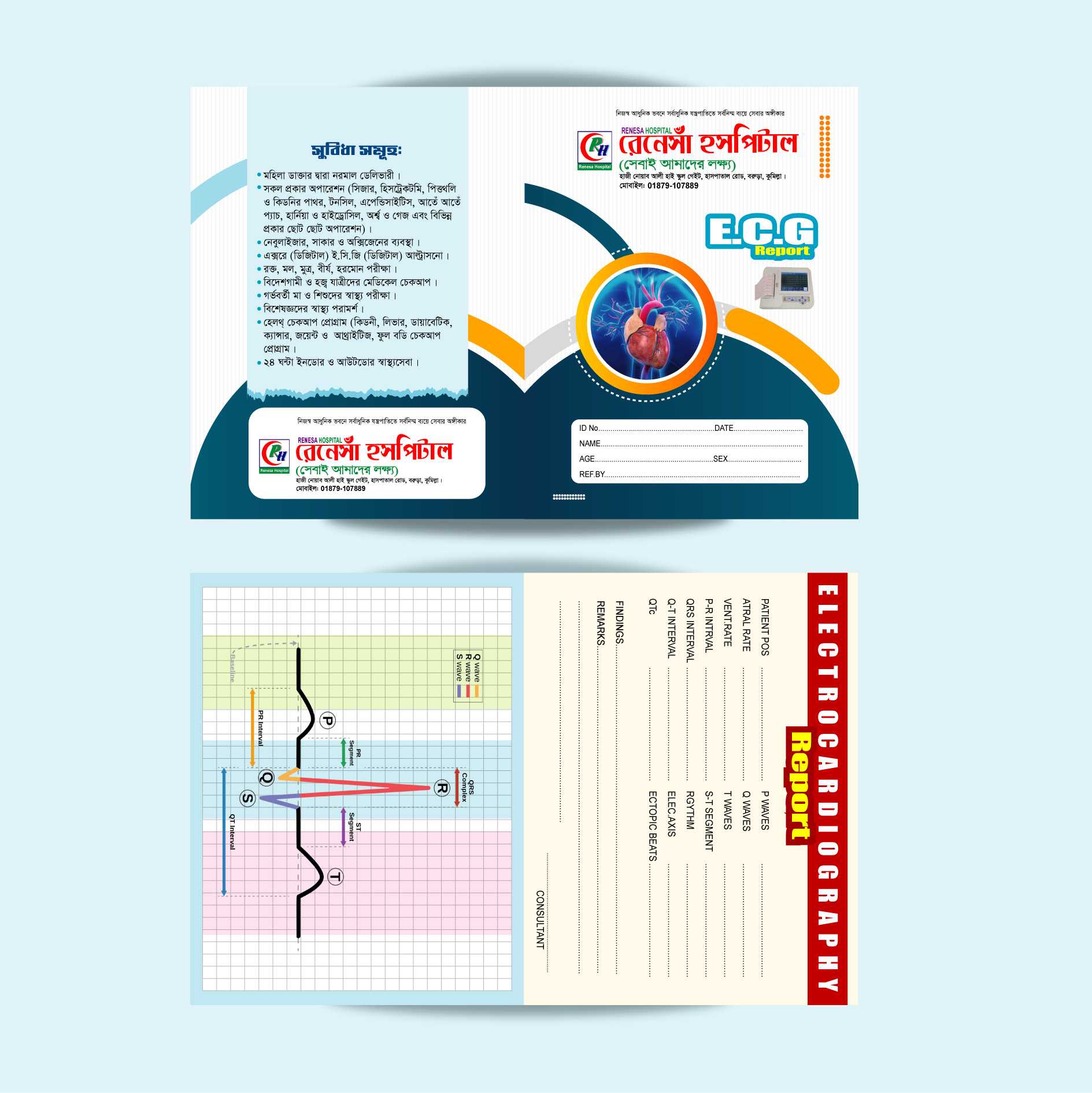 Hospital ECG Report File/Folder Template