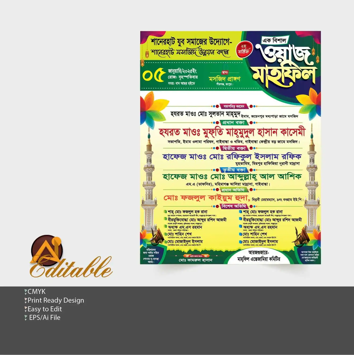 GolamGraphic - Waz Mahfil BannerDesign ওয়াজ মাহফিল ব্যানার ডিজাইন