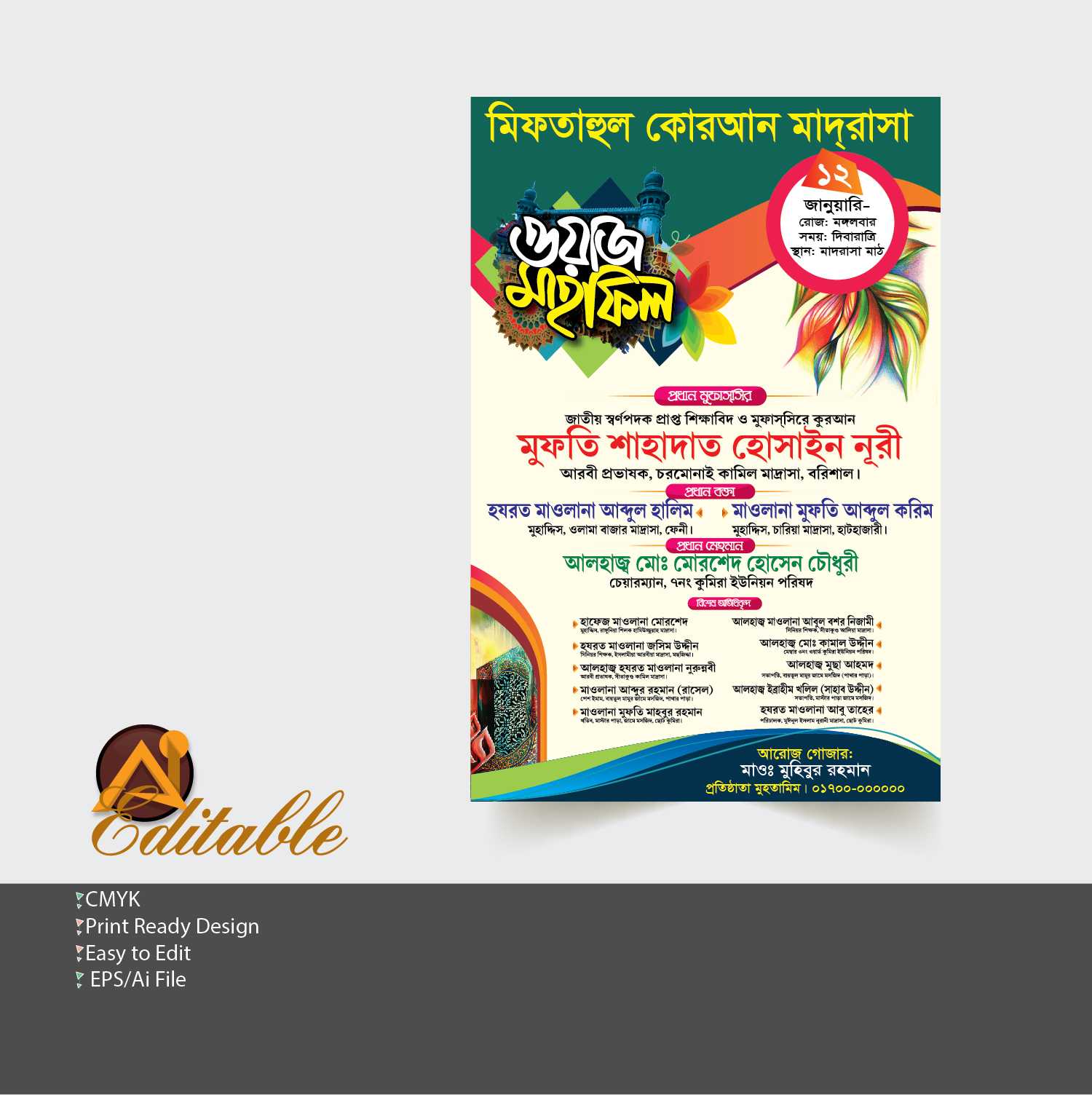 Waz Mahfil Banner Design, Waz Mahfil Invitation Design, Waz Mahfil Poster,