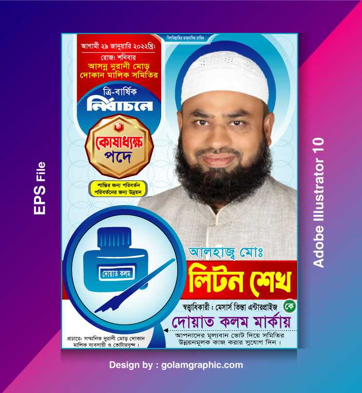 Election poster design/নির্বাচনী পোষ্টার ডিজাইন 40