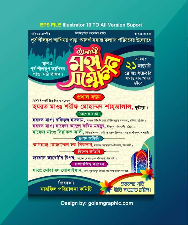 Islamic Poster Design/ ইসলামিক পোষ্টার ডিজাইন 54