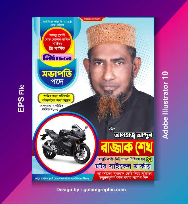 Election poster design/নির্বাচনী পোষ্টার ডিজাইন 41