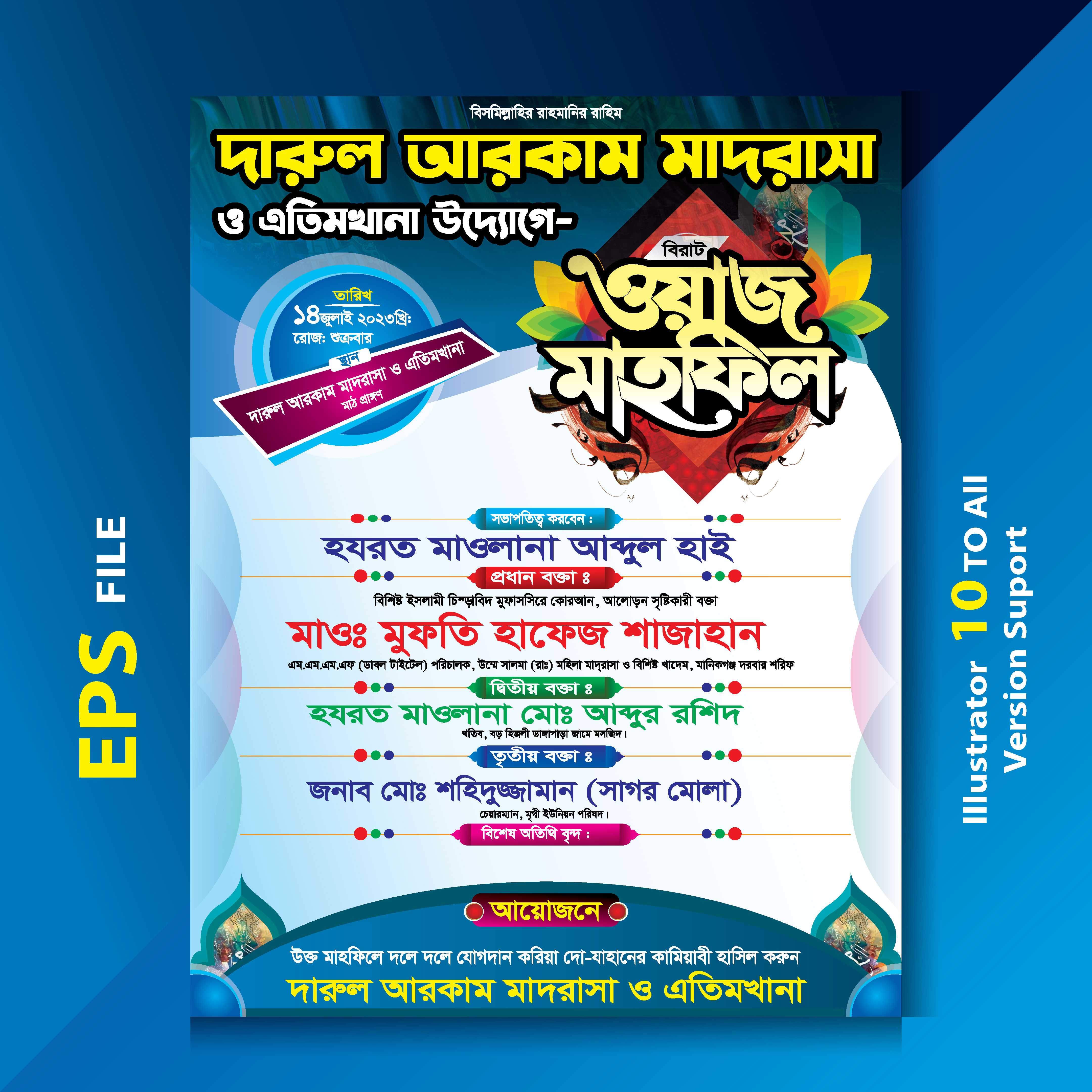 mahfil banner design 2023