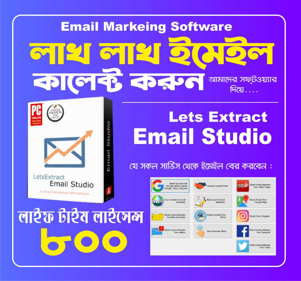 Lets Extract Email Studio Marketing Software life time Lincese