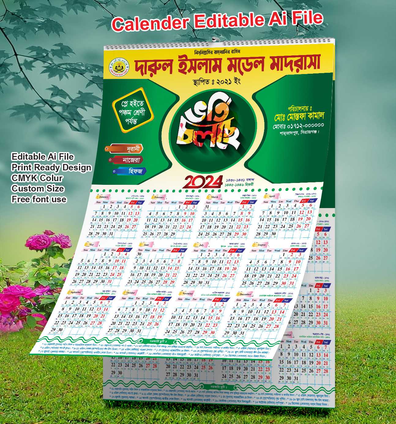 ২০২৪ সালের ক্যালেন্ডার ডিজাইন/2024 Saler Calendar Design 2