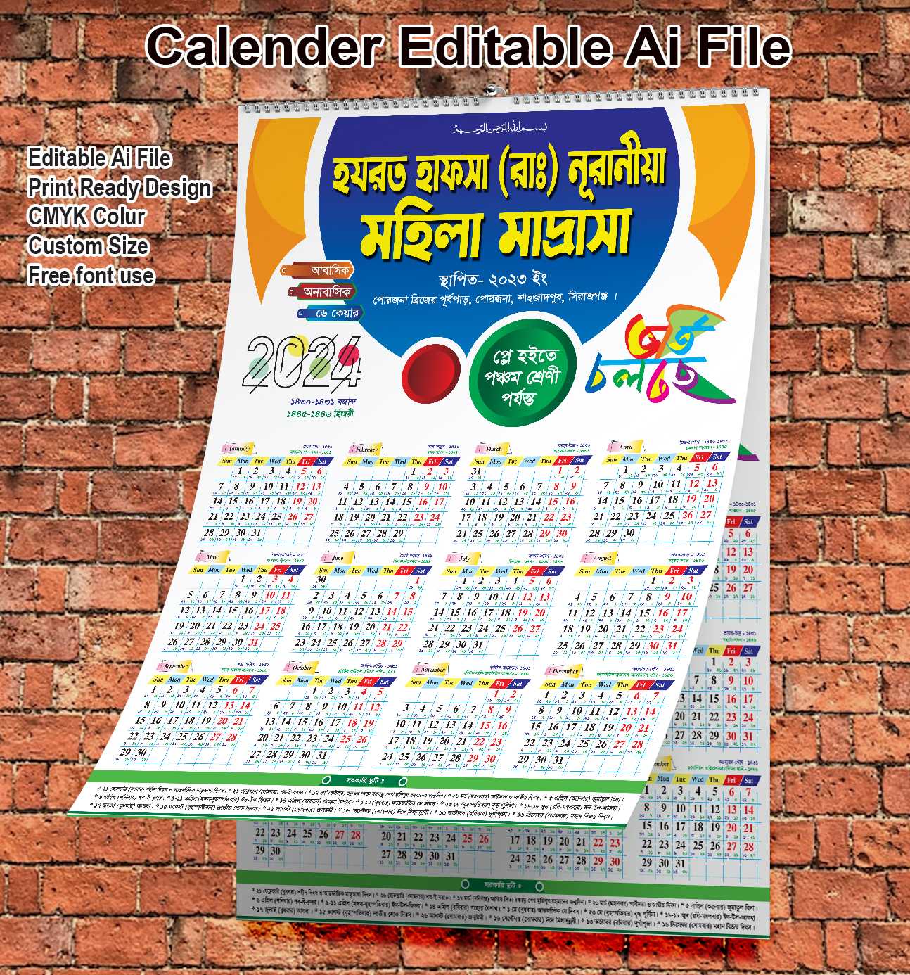 নতুন ক্যালেন্ডার ডিজাইন ২০২৪/ New Calendar 2024